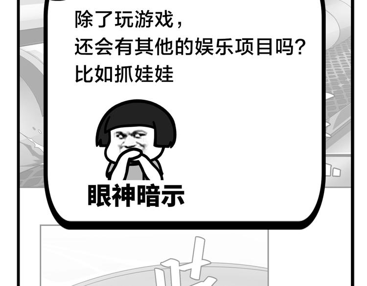 第49期 三福互娱&橡皮渣(1/2)-第49话