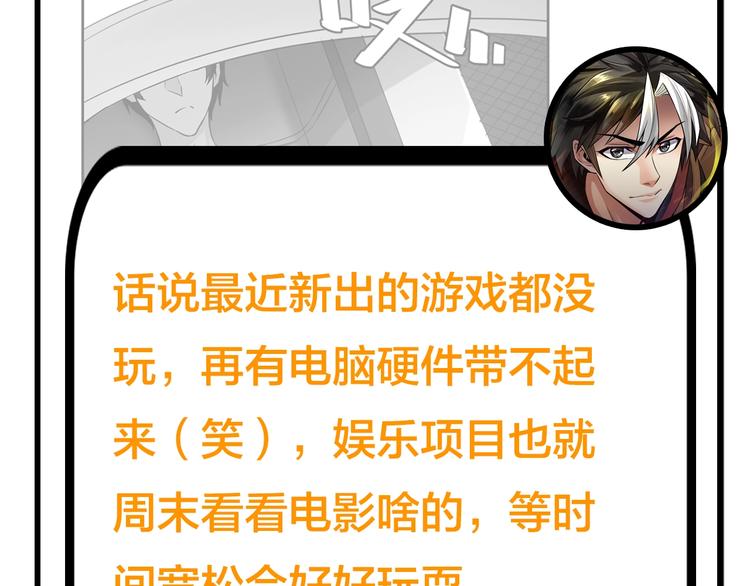 第49期 三福互娱&橡皮渣(1/2)-第49话