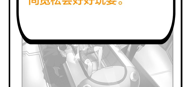 第49期 三福互娱&橡皮渣(1/2)-第49话