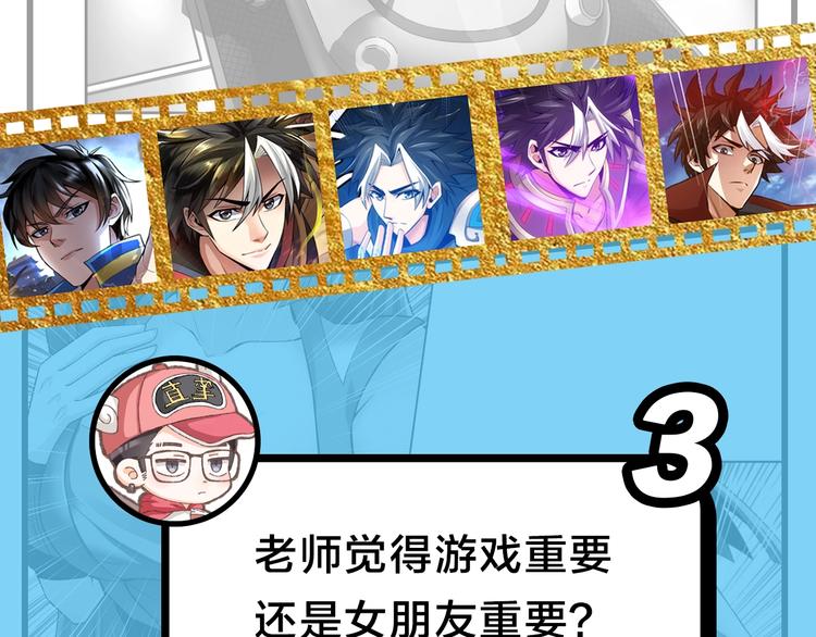 第49期 三福互娱&橡皮渣(1/2)-第49话