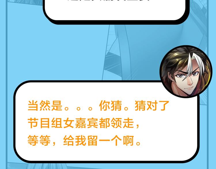 第49期 三福互娱&橡皮渣(1/2)-第49话