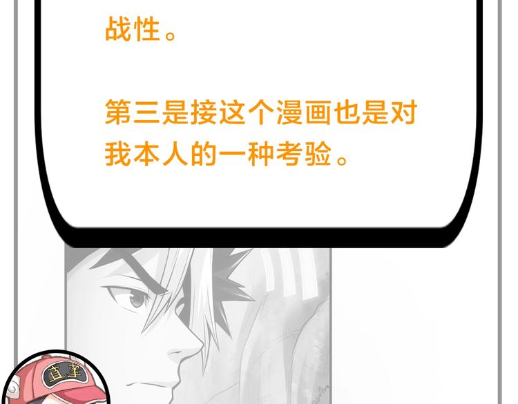 第49期 三福互娱&橡皮渣(1/2)-第49话