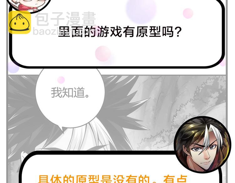 第49期 三福互娱&橡皮渣(1/2)-第49话