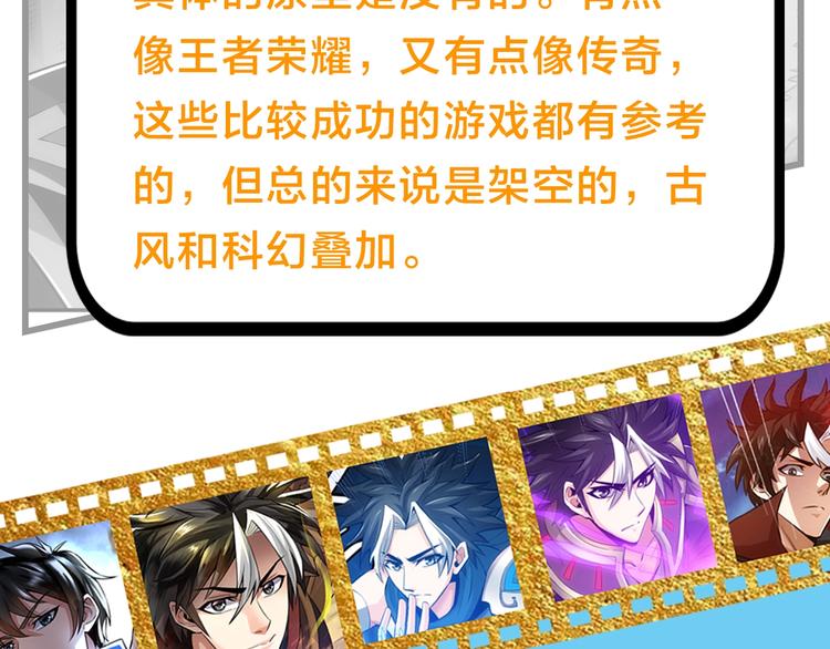 第49期 三福互娱&橡皮渣(1/2)-第49话