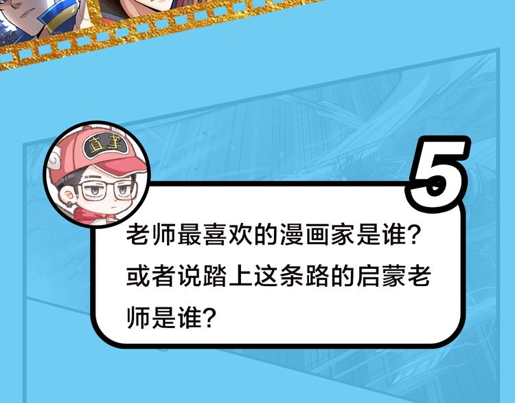 第49期 三福互娱&橡皮渣(1/2)-第49话