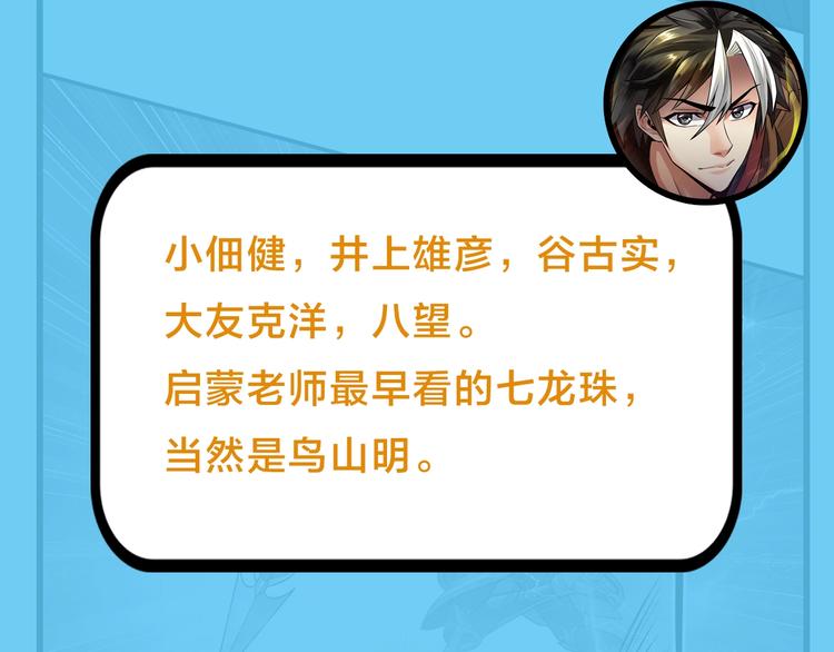 第49期 三福互娱&橡皮渣(1/2)-第49话