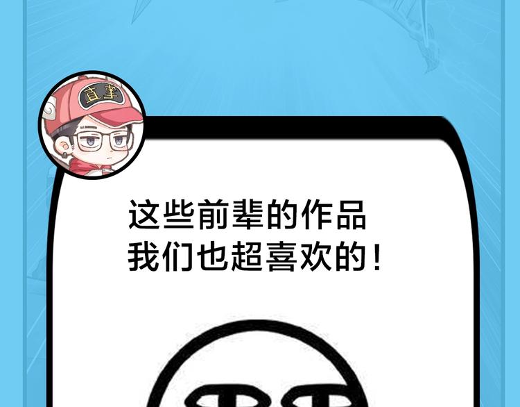 第49期 三福互娱&橡皮渣(1/2)-第49话