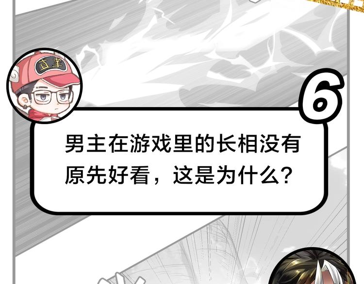 第49期 三福互娱&橡皮渣(1/2)-第49话