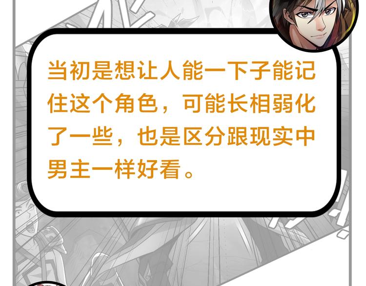 第49期 三福互娱&橡皮渣(1/2)-第49话