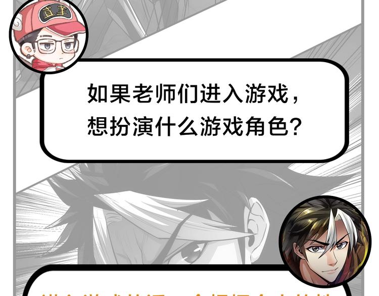 第49期 三福互娱&橡皮渣(1/2)-第49话