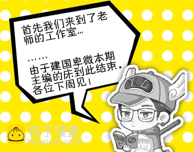 第49期 三福互娱&橡皮渣(1/2)-第49话