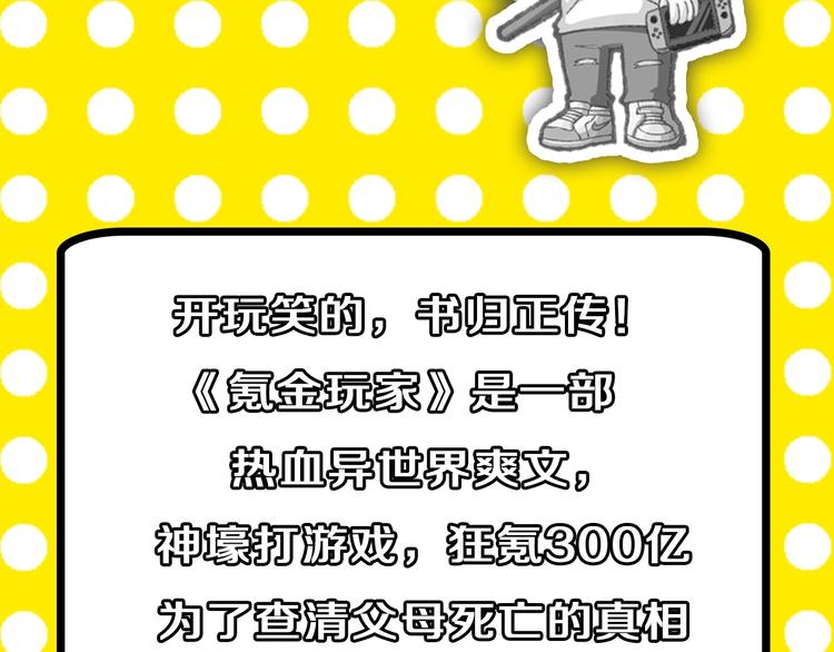 第49期 三福互娱&橡皮渣(1/2)-第49话