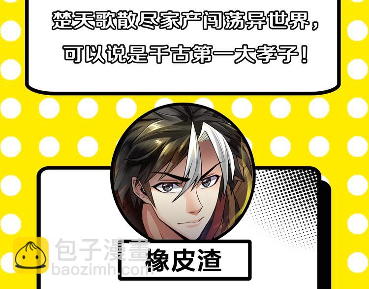 第49期 三福互娱&橡皮渣(1/2)-第49话