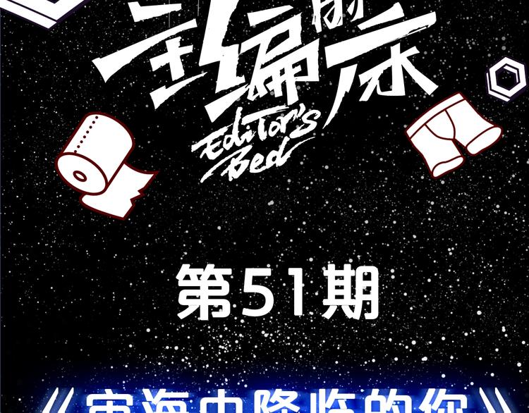 第51期 黑角兔(1/2)-第51话