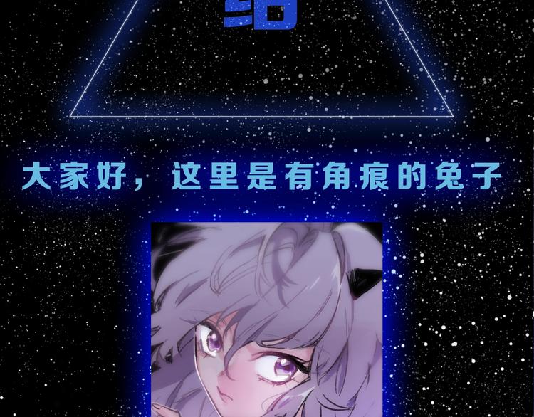 第51期 黑角兔(1/2)-第51话