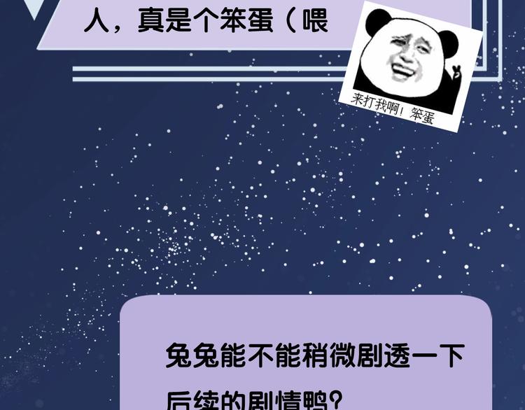 第51期 黑角兔(1/2)-第51话