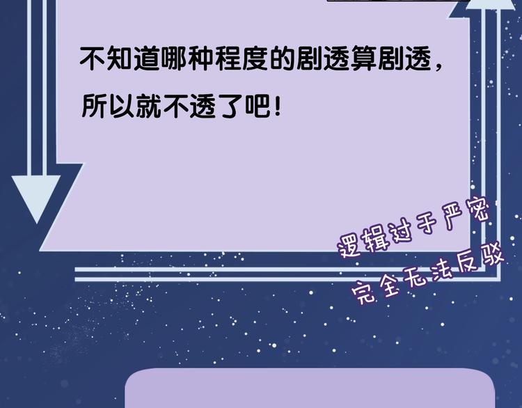 第51期 黑角兔(1/2)-第51话