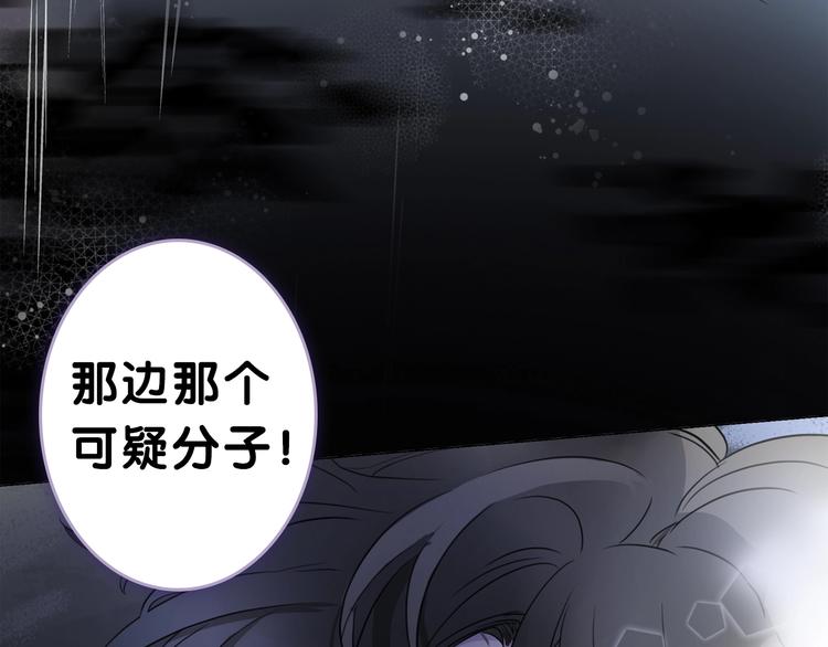 第51期 黑角兔(1/2)-第51话