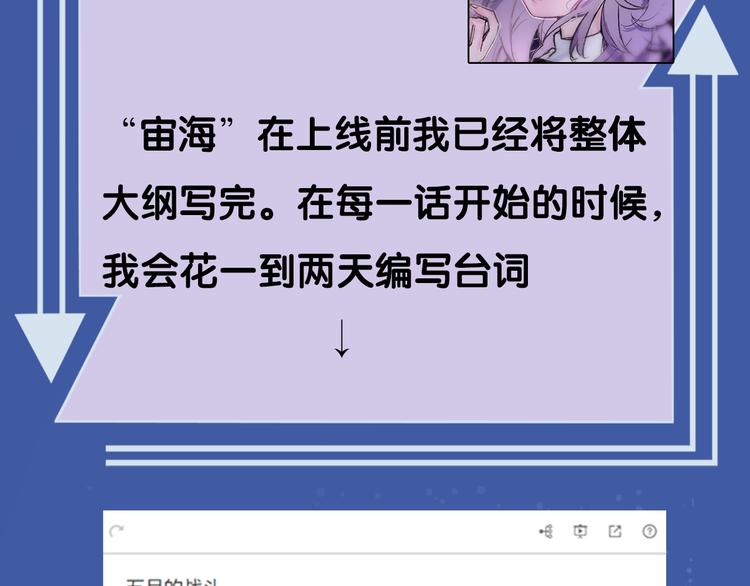 第51期 黑角兔(1/2)-第51话