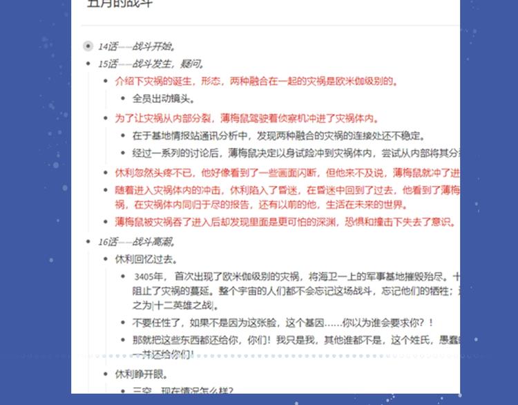 第51期 黑角兔(1/2)-第51话