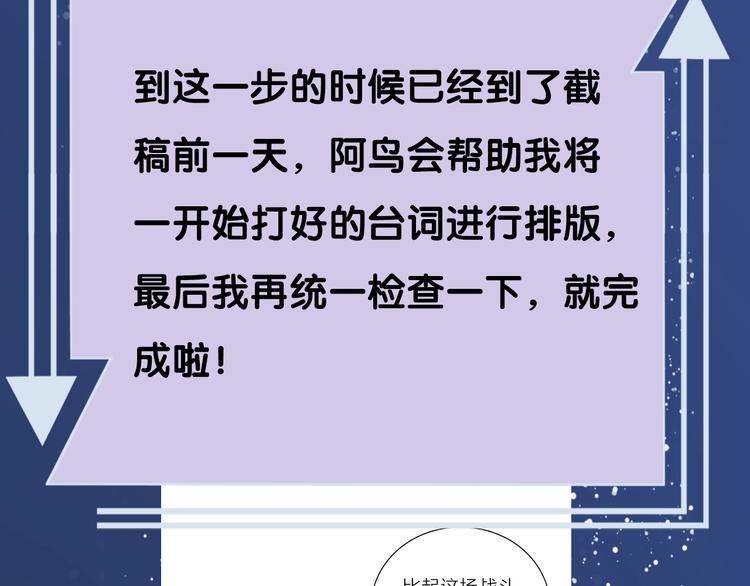 第51期 黑角兔(1/2)-第51话