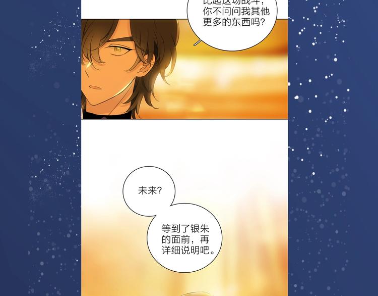 第51期 黑角兔(1/2)-第51话