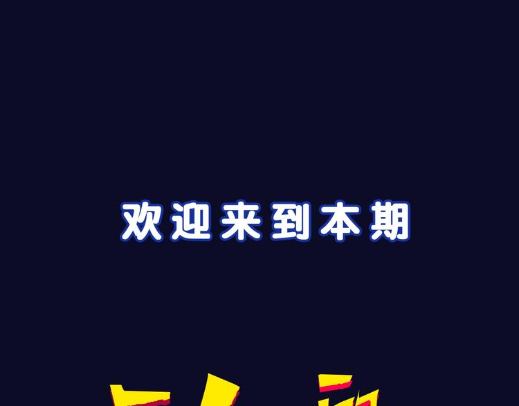 主編的牀 - 第53期 比格熊&Alan嵐醬(1/2) - 2
