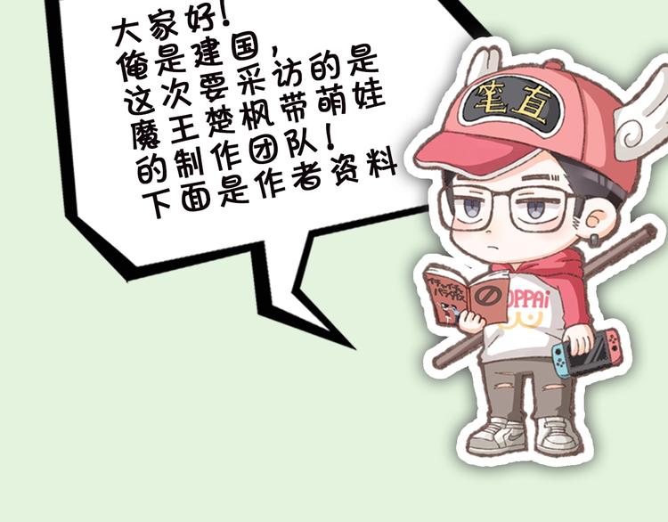 主編的牀 - 第53期 比格熊&Alan嵐醬(1/2) - 8