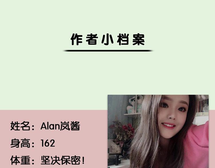 第53期 比格熊&Alan岚酱16