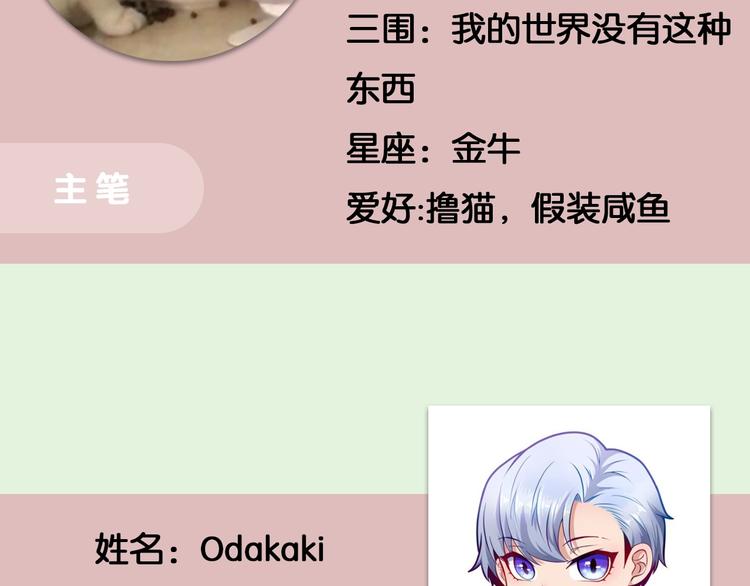 主編的牀 - 第53期 比格熊&Alan嵐醬(1/2) - 3