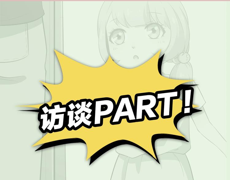 主編的牀 - 第53期 比格熊&Alan嵐醬(1/2) - 5