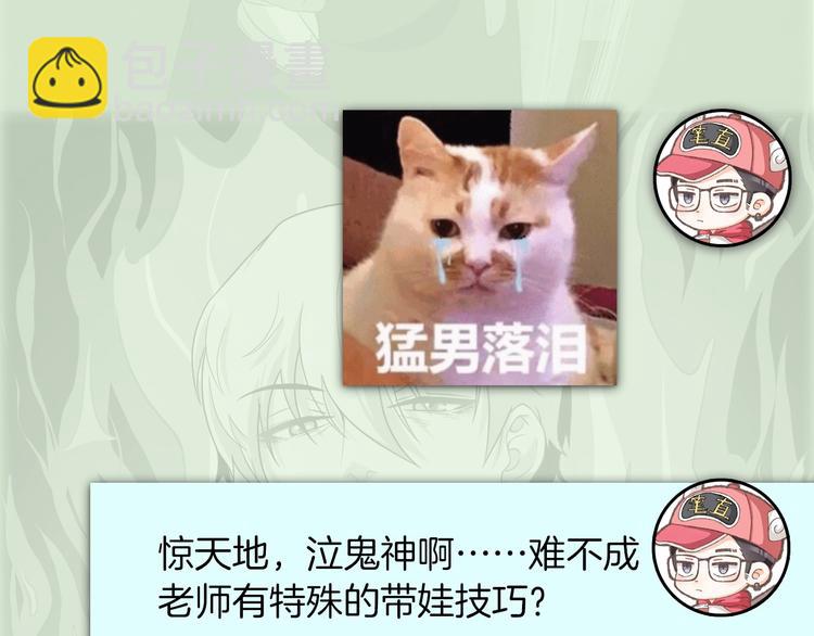 主編的牀 - 第53期 比格熊&Alan嵐醬(1/2) - 1