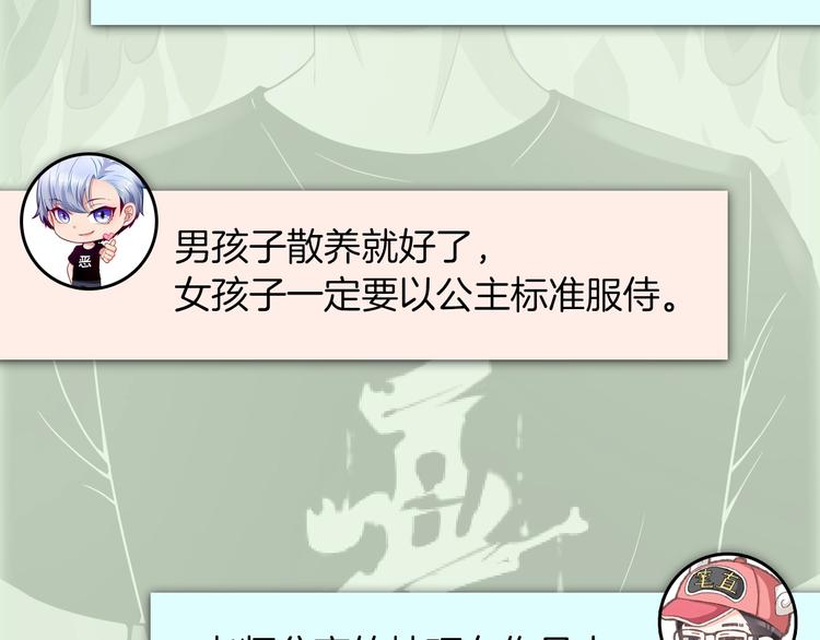 主編的牀 - 第53期 比格熊&Alan嵐醬(1/2) - 2