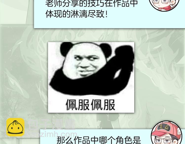 主編的牀 - 第53期 比格熊&Alan嵐醬(1/2) - 3