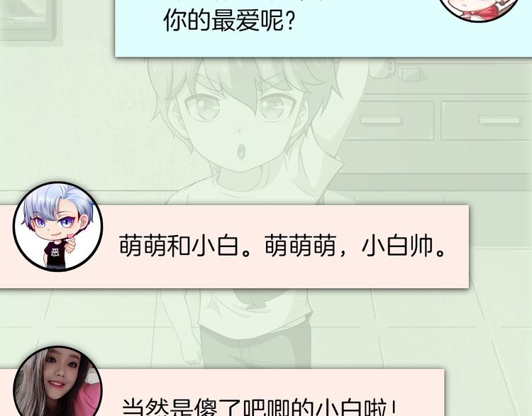 主編的牀 - 第53期 比格熊&Alan嵐醬(1/2) - 4