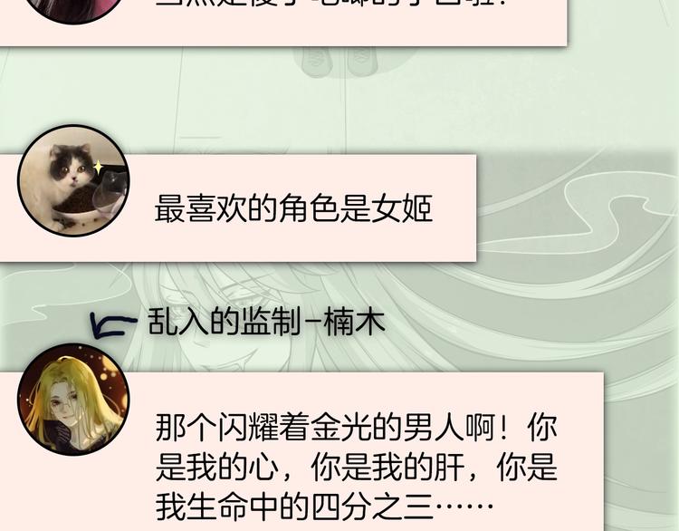 主編的牀 - 第53期 比格熊&Alan嵐醬(1/2) - 5