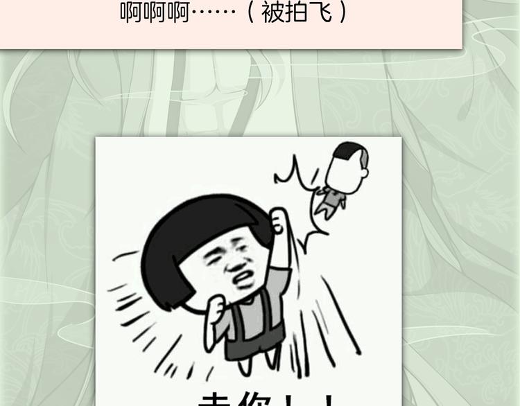 主編的牀 - 第53期 比格熊&Alan嵐醬(1/2) - 6