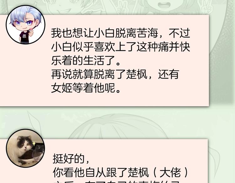 主編的牀 - 第53期 比格熊&Alan嵐醬(1/2) - 8