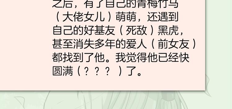 主編的牀 - 第53期 比格熊&Alan嵐醬(1/2) - 1