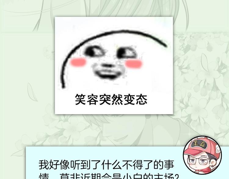 主編的牀 - 第53期 比格熊&Alan嵐醬(1/2) - 2