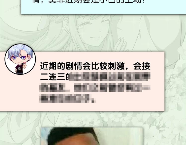 主編的牀 - 第53期 比格熊&Alan嵐醬(1/2) - 3