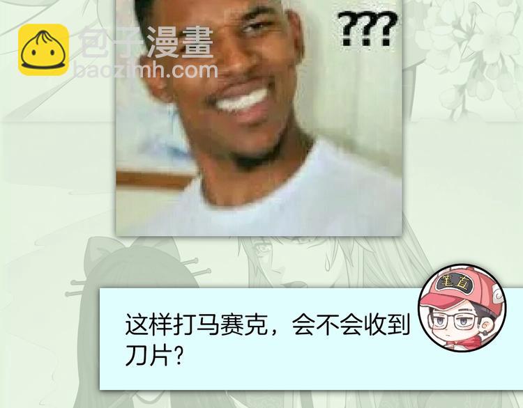 主編的牀 - 第53期 比格熊&Alan嵐醬(1/2) - 4