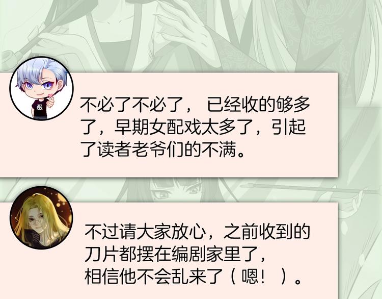 主編的牀 - 第53期 比格熊&Alan嵐醬(1/2) - 5