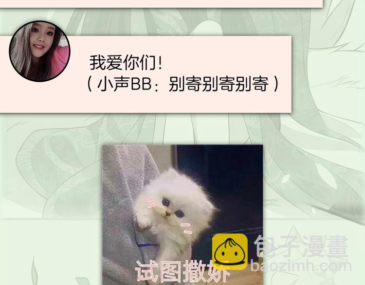 主編的牀 - 第53期 比格熊&Alan嵐醬(1/2) - 6