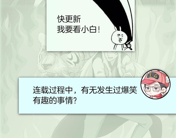 主編的牀 - 第53期 比格熊&Alan嵐醬(1/2) - 8