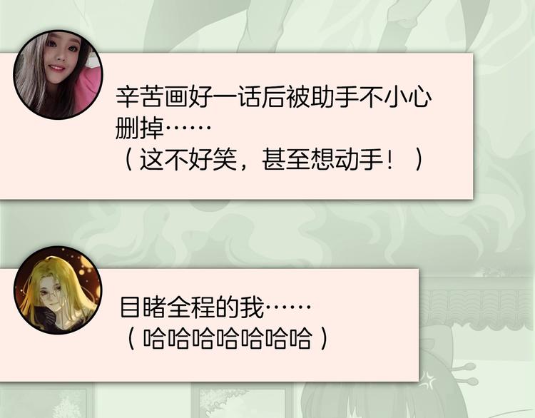 主編的牀 - 第53期 比格熊&Alan嵐醬(1/2) - 1