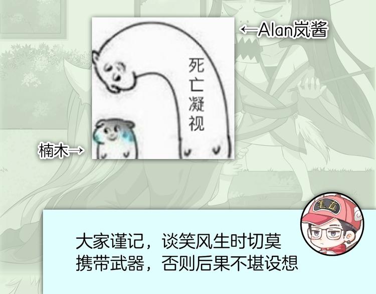 主編的牀 - 第53期 比格熊&Alan嵐醬(1/2) - 2