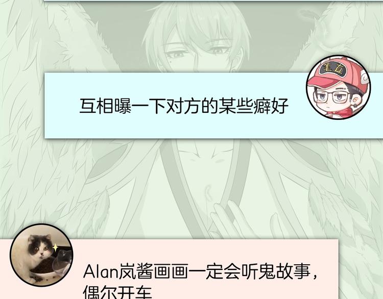 主編的牀 - 第53期 比格熊&Alan嵐醬(1/2) - 3