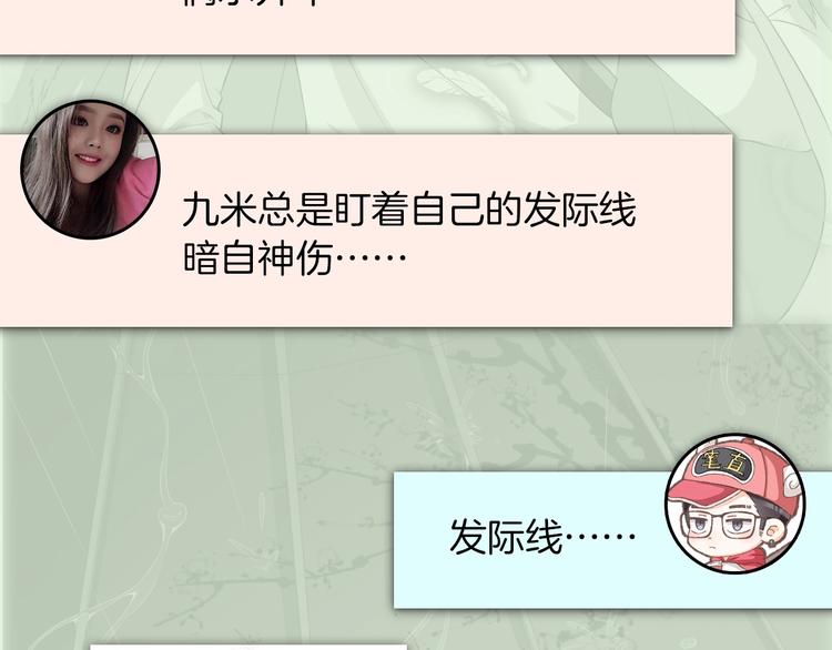 主編的牀 - 第53期 比格熊&Alan嵐醬(1/2) - 4