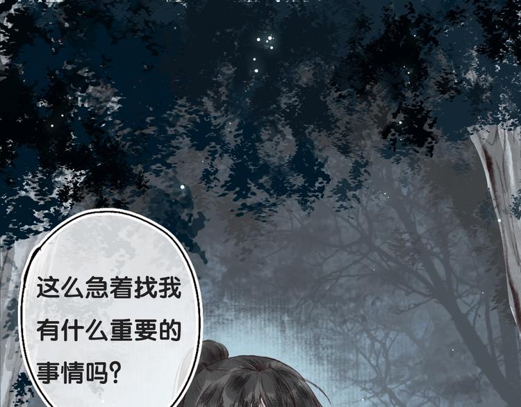 第55期 辉夜冥冥-第55话